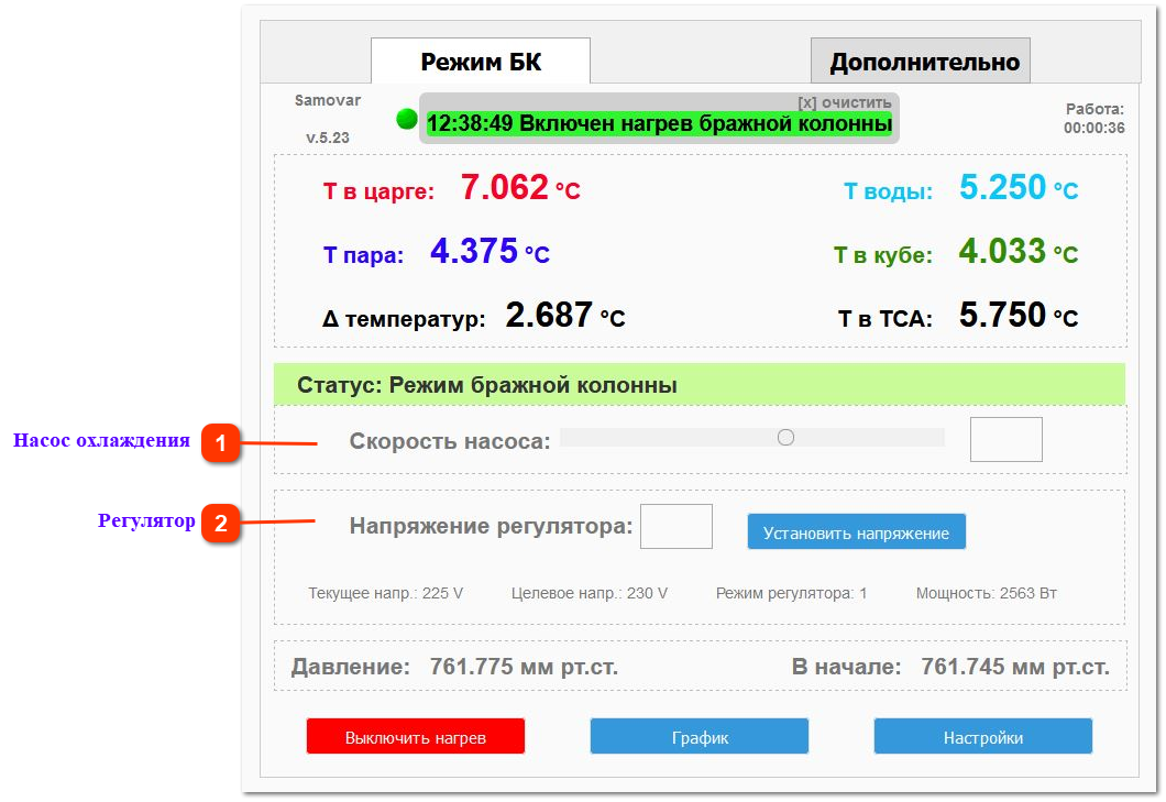 Бражная колонна