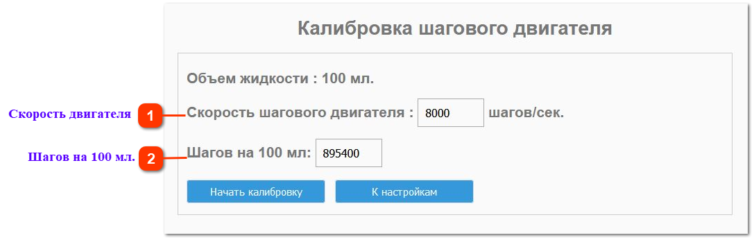 Насос