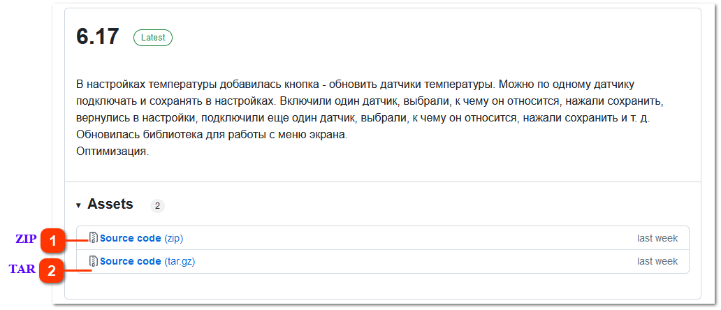 Первичная загрузка скетча