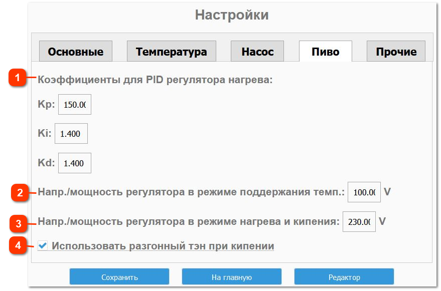 Пиво