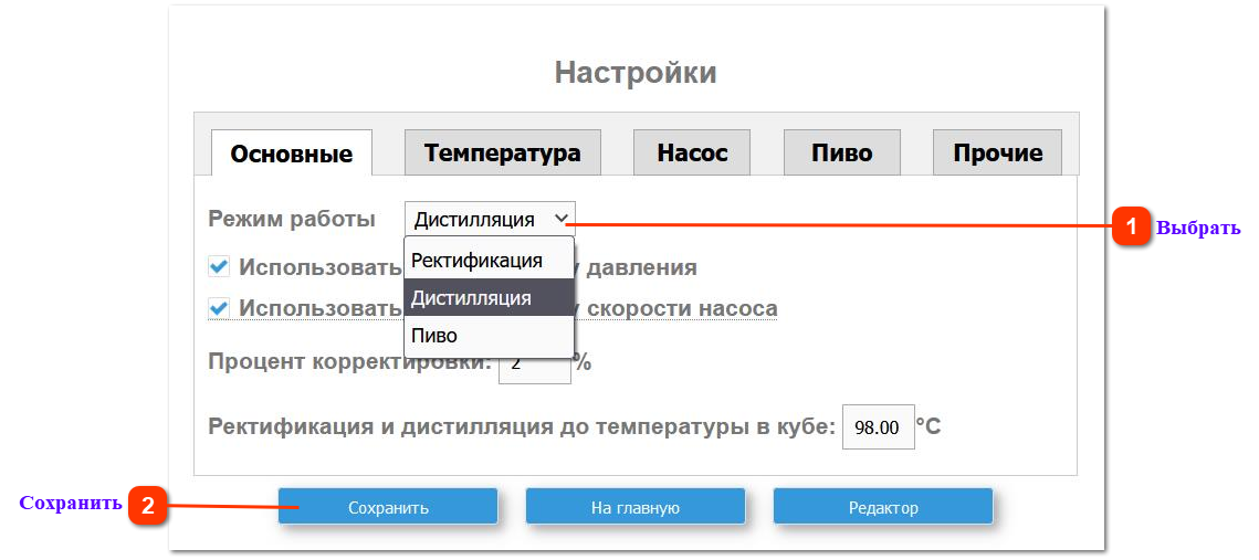 Режимы работы Самовара