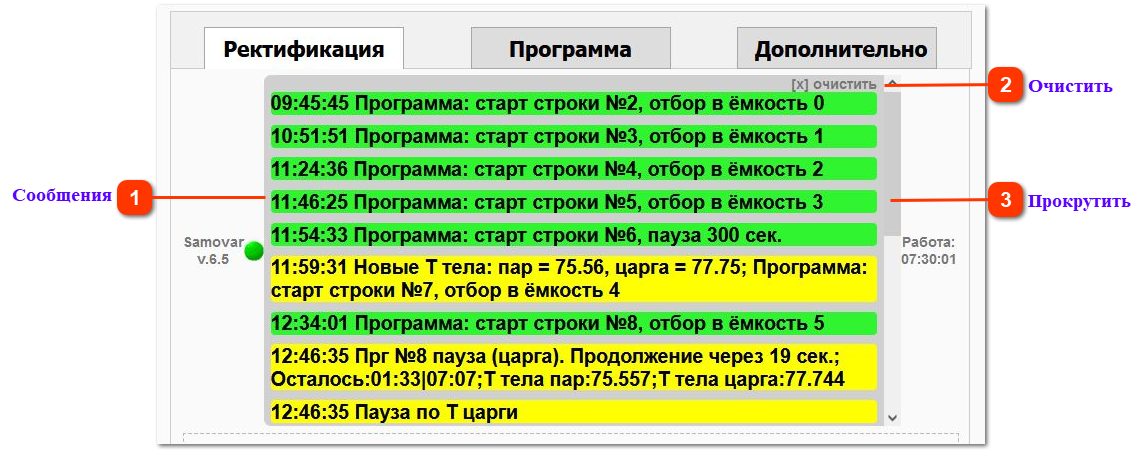 Сообщения системы